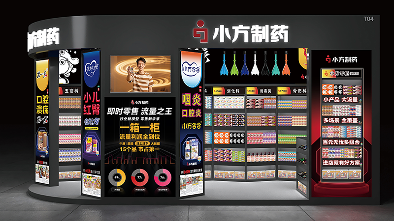 金年会金字招牌信誉至上入口制药亮相西普会，共探健康产业新未来